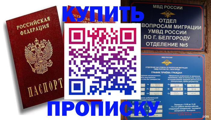 прописка иностранных граждан в Астраханской области
