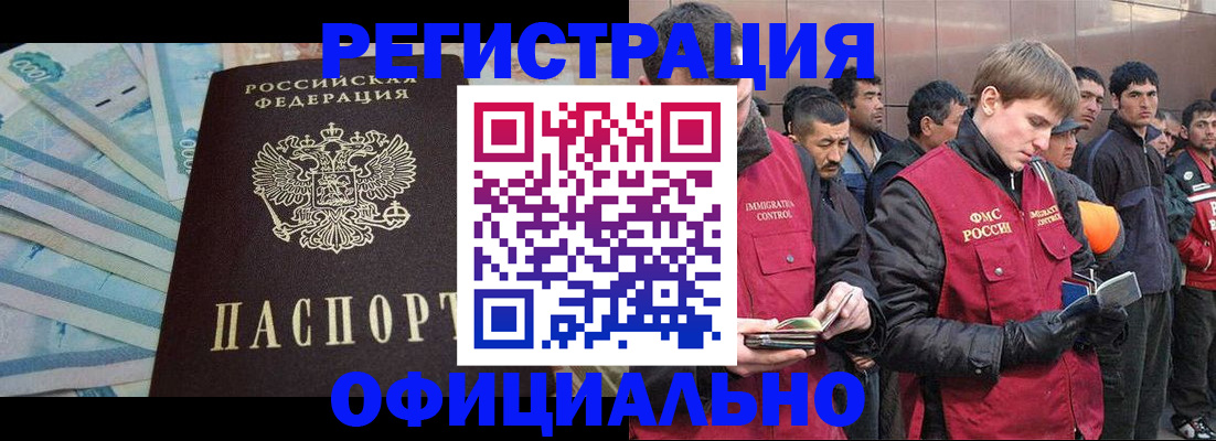 прописка паспорт в Астраханской области