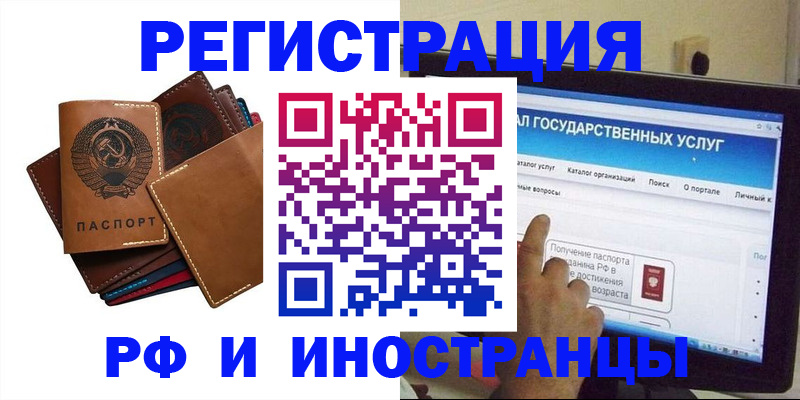 временная регистрация гарантия в Астраханской области